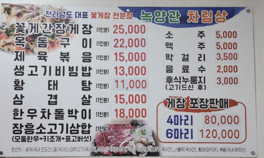 녹양관 사진 5