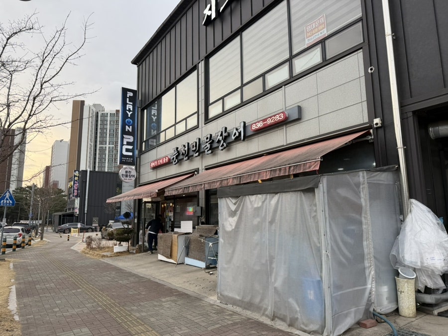 풍천민물장어 사진 1