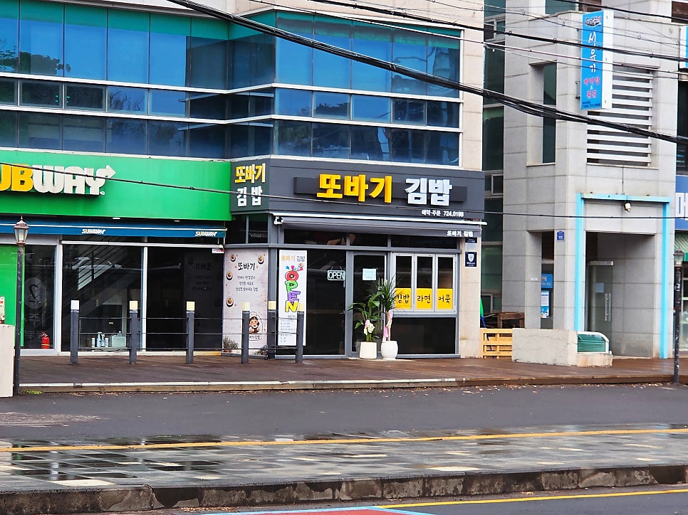 또바기 김밥 사진 1