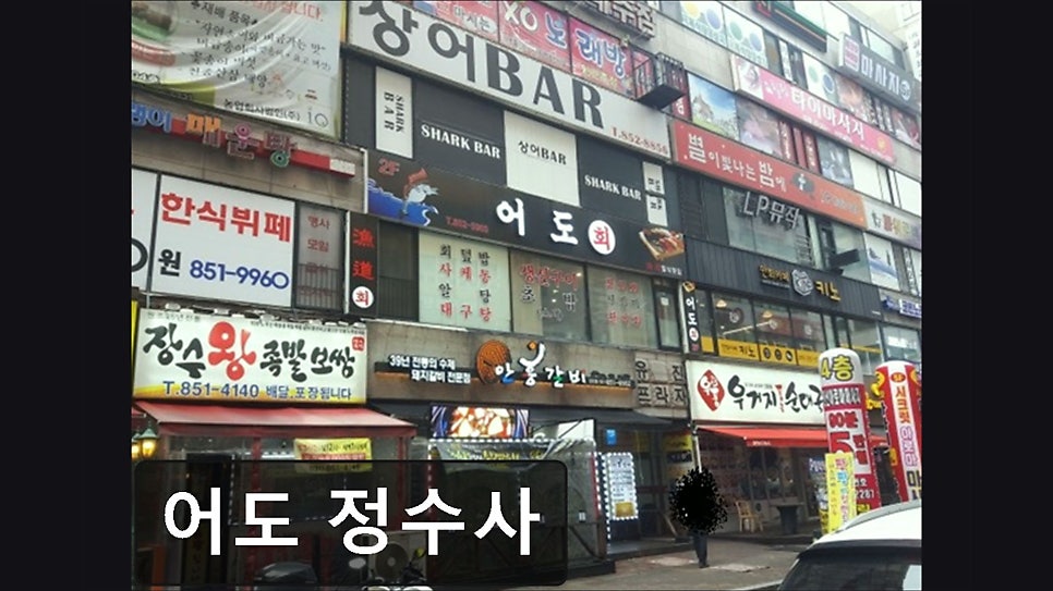 어도 정수사 사진 6