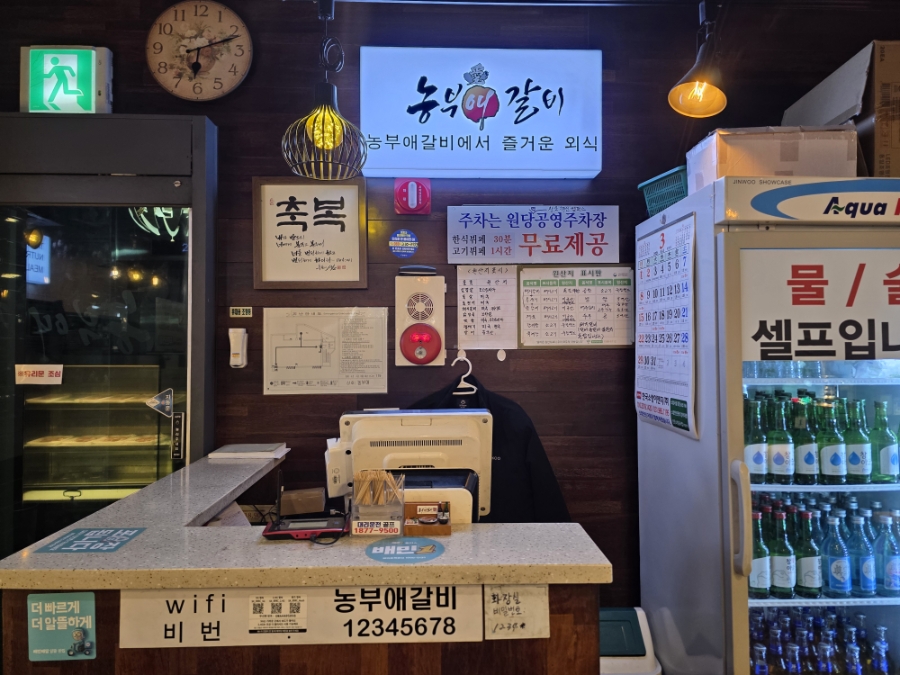농부애갈비 원당점 사진 2