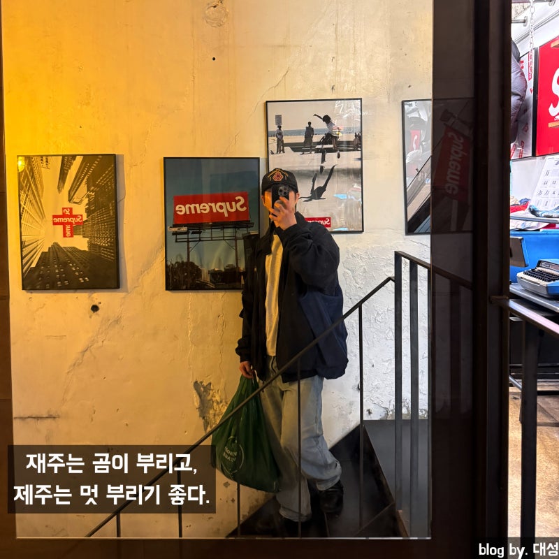 제주 공항 빈티지샵 편집샵 추천 에브리바디 빈티지 포함 3