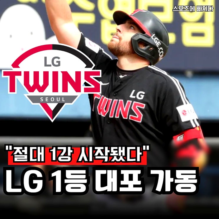 ‘절대 1강’ LG 오키나와 첫 실전, 오스틴 <b>3점포</b>와 치리노스... 