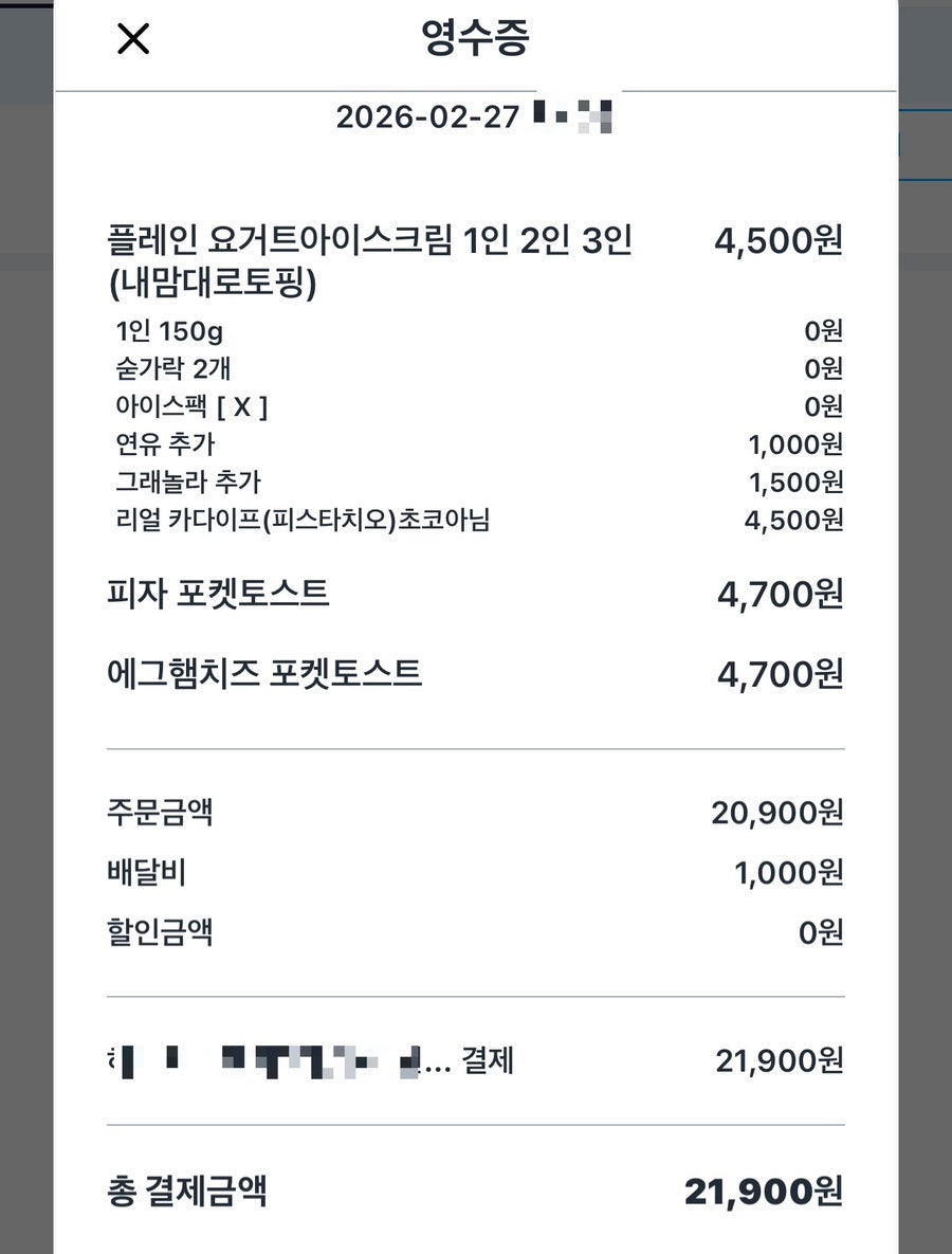 프리마베라 사진 4