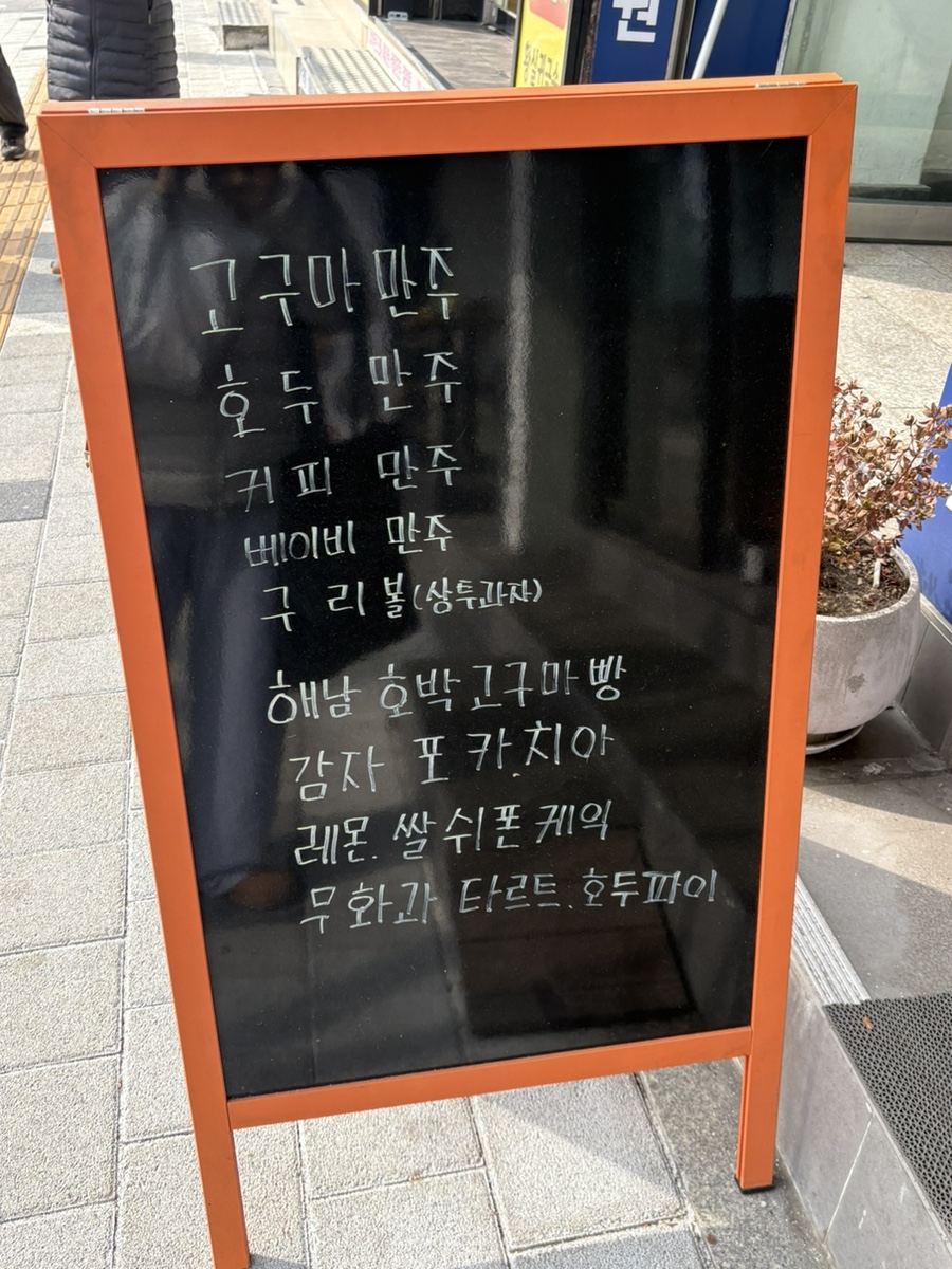 문영우제빵소 사진 4