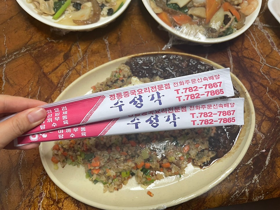 수성각 사진 3