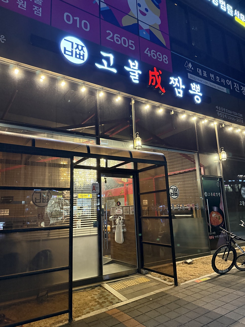 고불짬뽕 여울공원점 사진 1