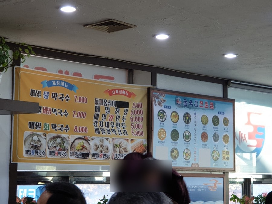굴세상 사진 3