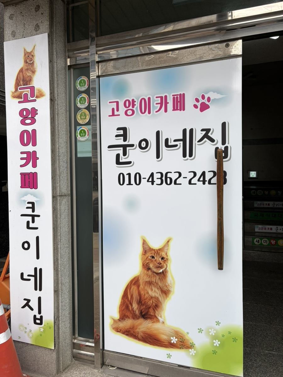 쿤이네집 사진 2