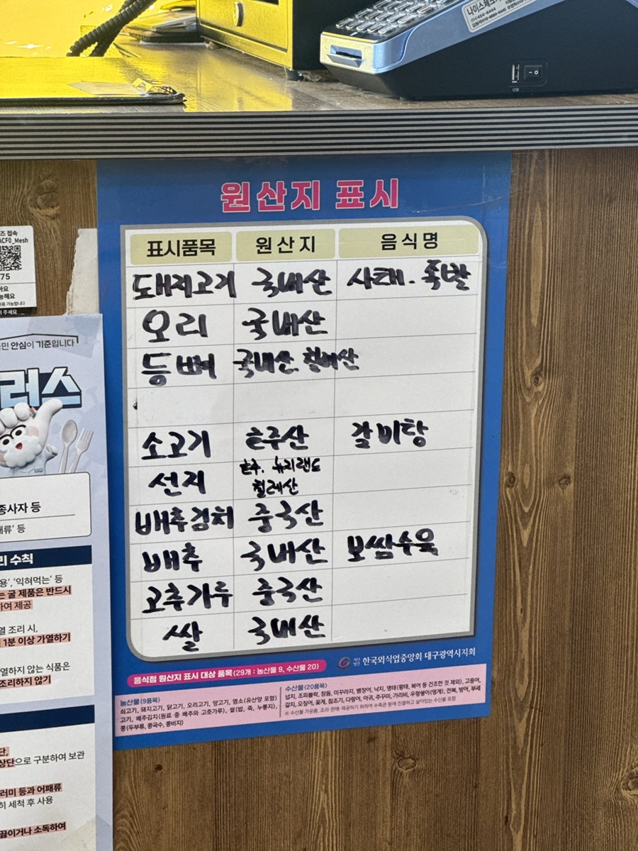 백록담국민국밥 군위점 사진 5