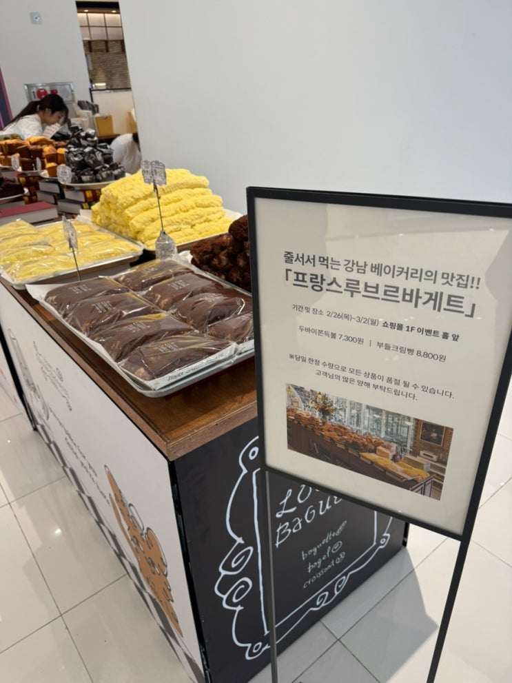  루브르바게트는 정말 대박이구나,,, 이정도 맛일 줄이야