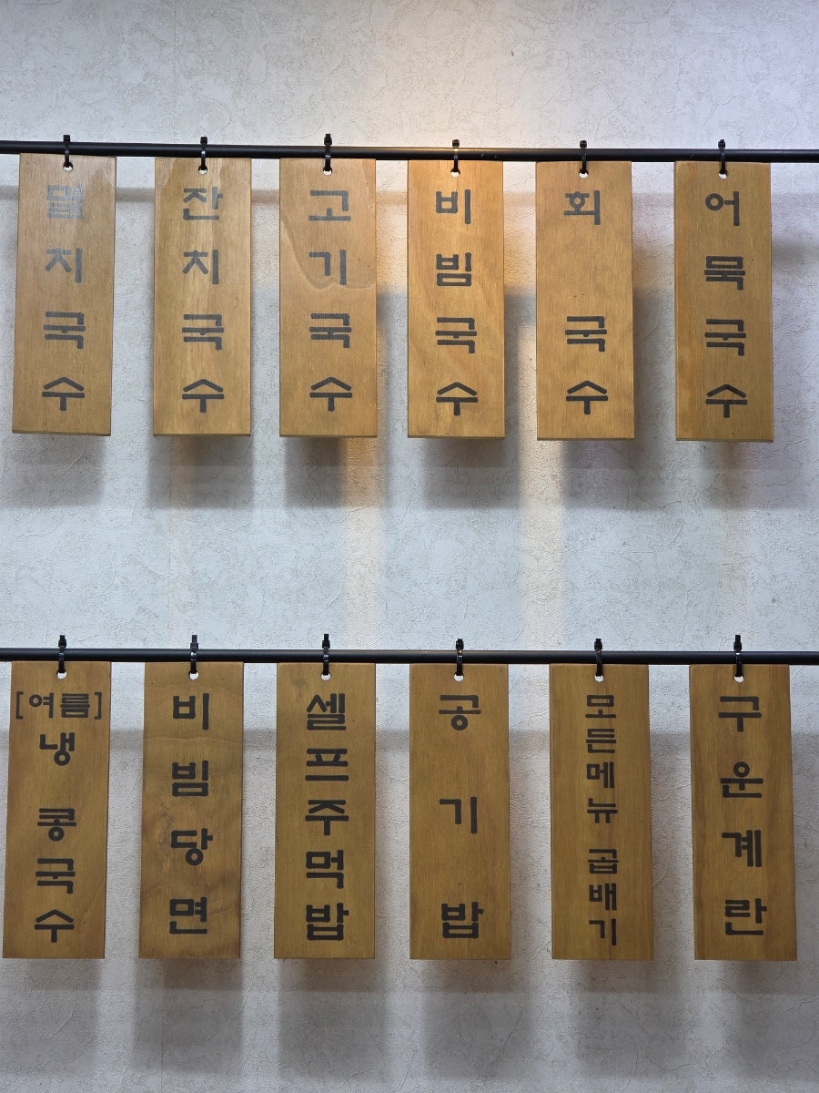 153구포국수 대신점 사진 4