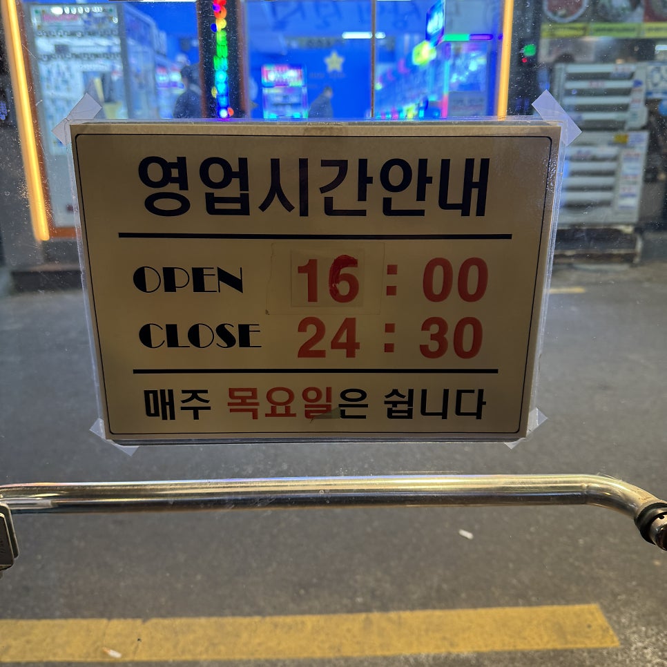 곱창의전설 노량진점 사진 2