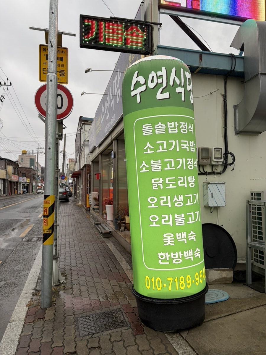수연식당 사진 2