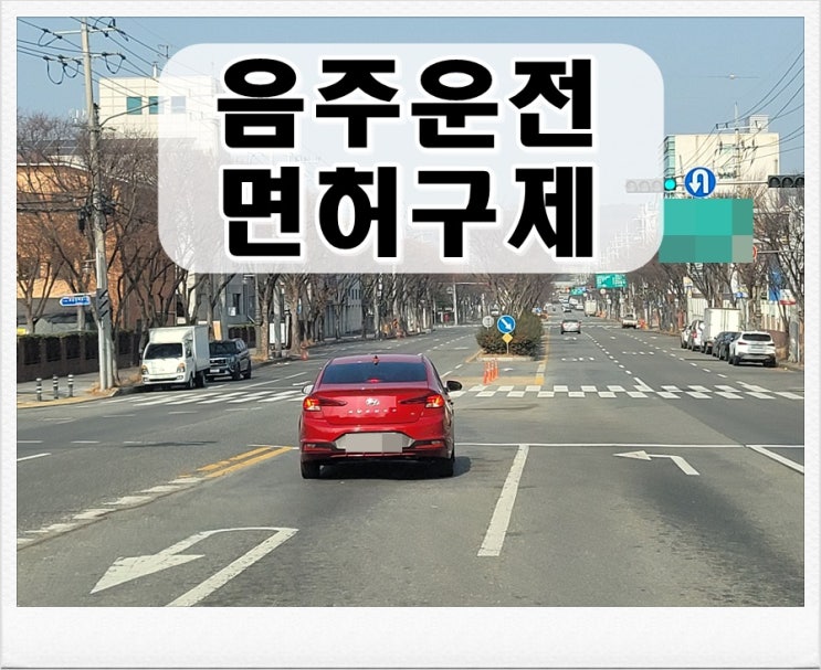  남양주 음주운전 행정사 사무소 (이의신청 행정심판)