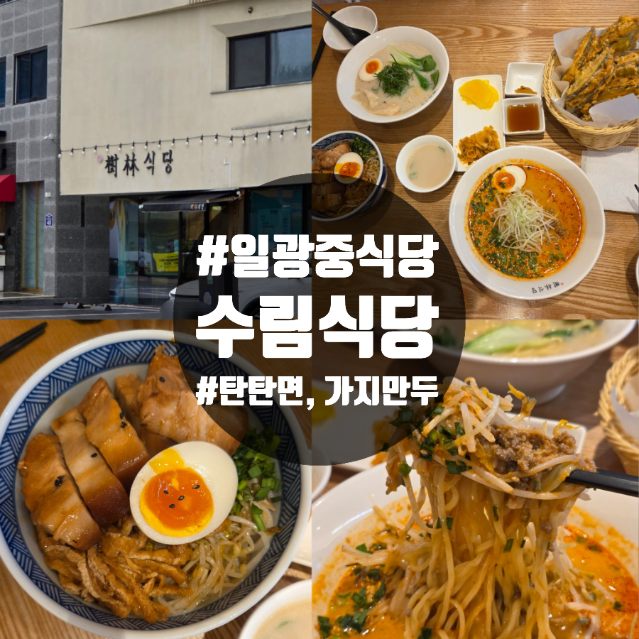 수림식당 기장일광점 사진 1