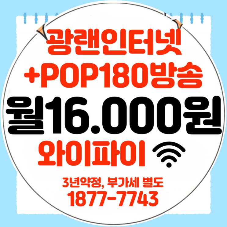  티브로드 강서방송 강서유선방송 인터넷 광랜 요금제 총정리!(강서케이블)