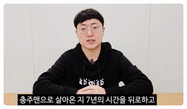  90만 유튜버로 돌아온 충주맨 김선태 공무원 퇴사 이유와 블라인드 저격 논란의 모든 것