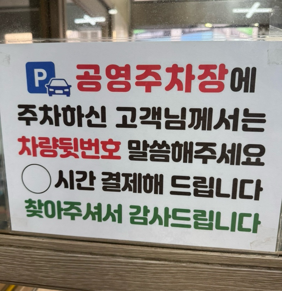 현숙소라우렁쌈밥 송촌점 사진 2