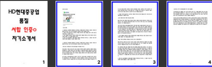  2026 HD현대중공업 품질 자기소개서 작성법 - 서류통과 사례로 알아보기