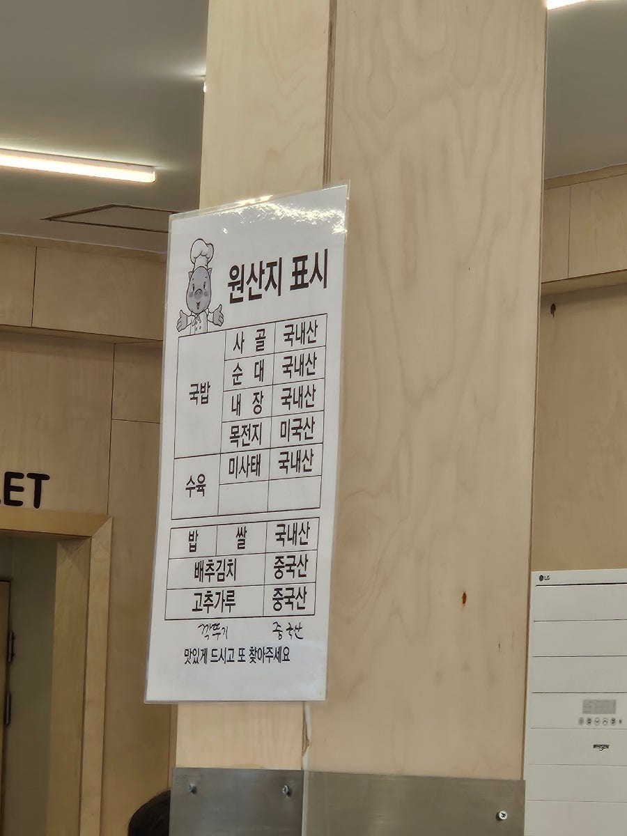 24시밀양돼지국밥 명촌점 사진 6