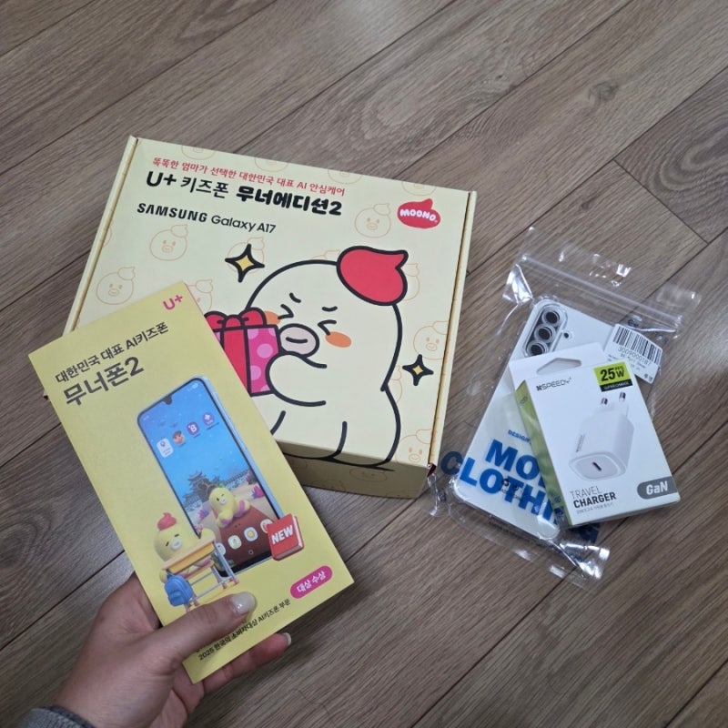LG 유플러스 무너에디션2 키즈폰, 컬러, 스펙, 키즈폰 추천, 초등학생 핸드폰