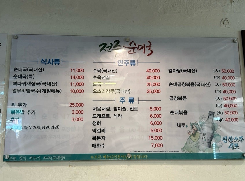 전주감자탕순대국 사진 6