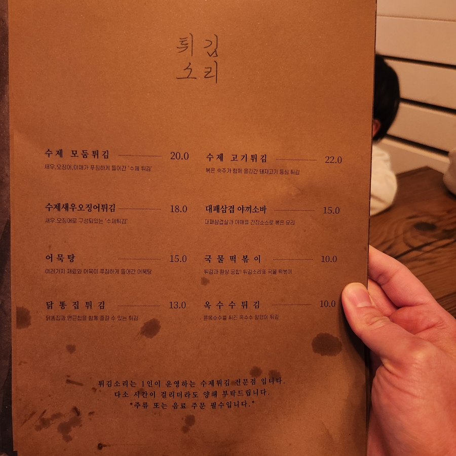 튀김소리 사진 2