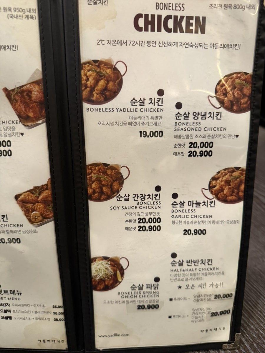 야들리애치킨 주안역점 사진 4