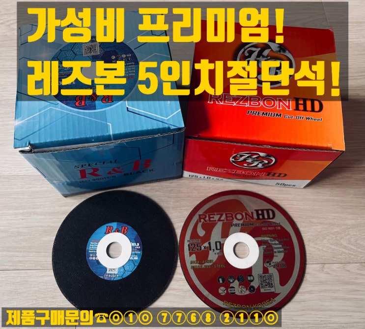  2026년형 레즈본 5인치절단석 판매합니다