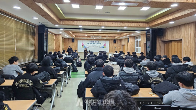  2024 대전대성고등학교 대성 학생연구회 전공체험캠프
