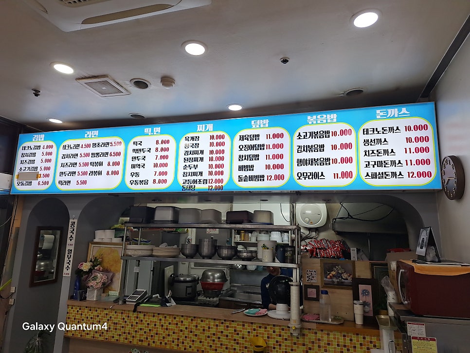 테크노분식 사진 3
