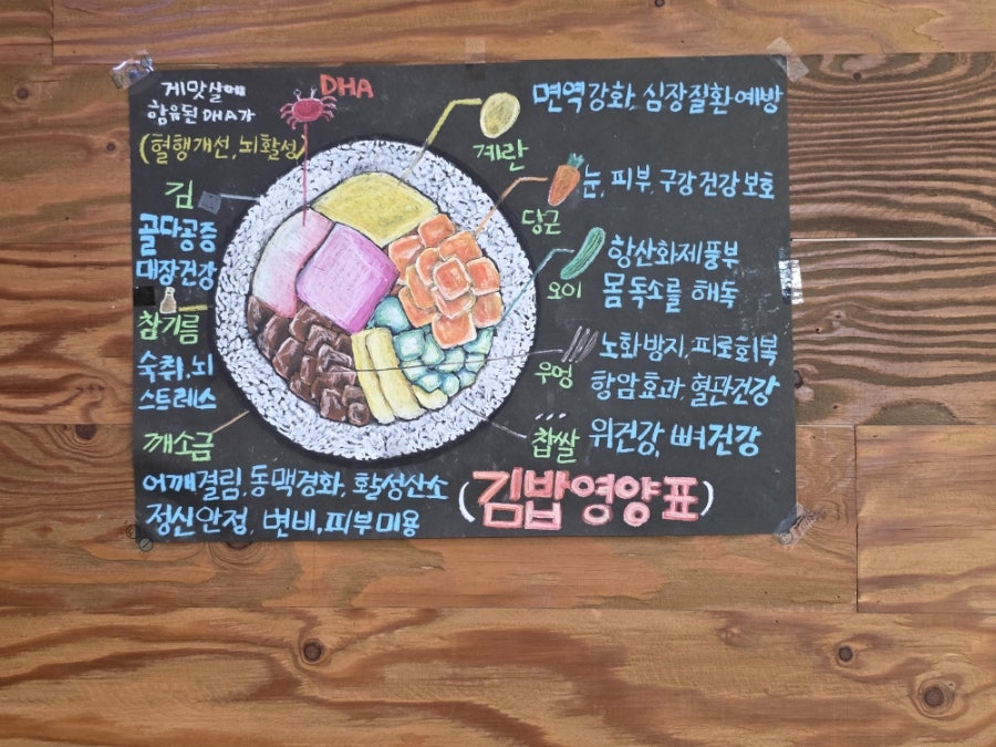 이조김밥 사진 4
