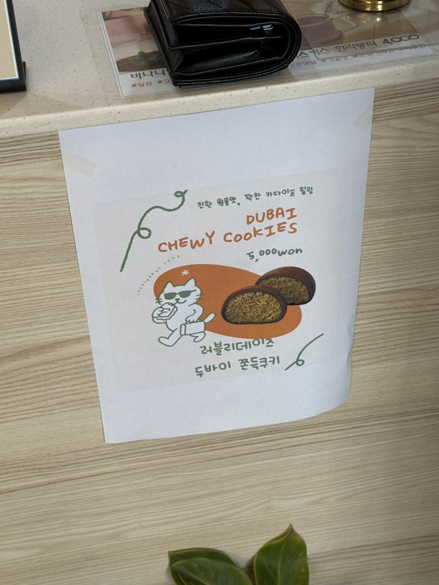 러블리데이즈 사진 3