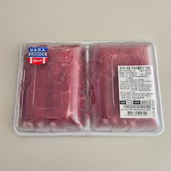 코스트코 미국산초이스 냉동 척아이롤 샤브 1.5kg 밀푀유나베 만들기