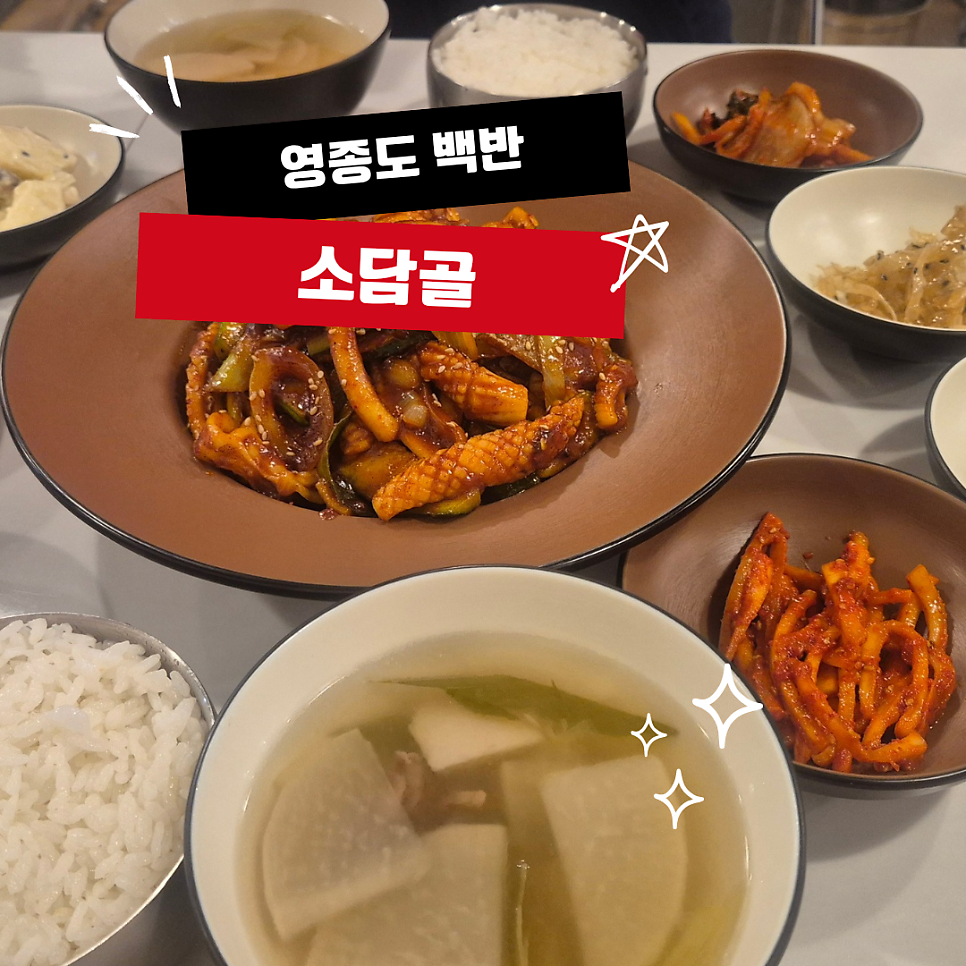 소담골 사진 1