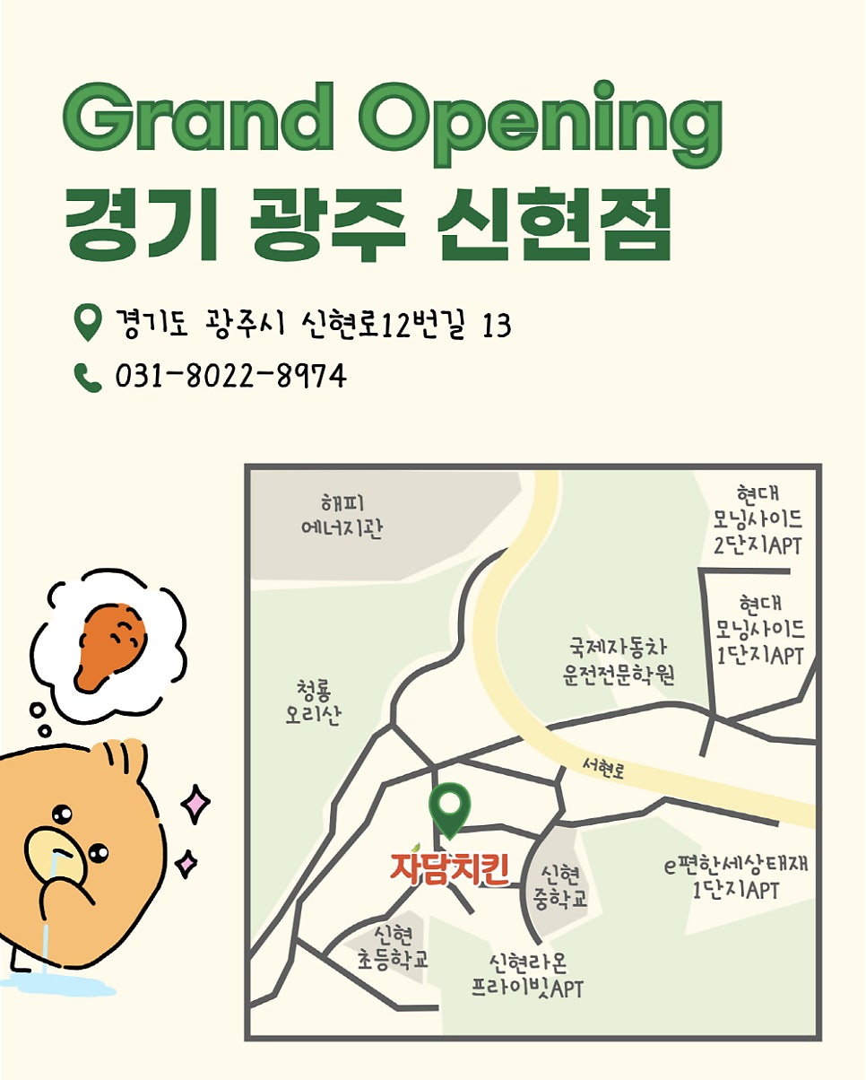 자담치킨 구성점 사진 3