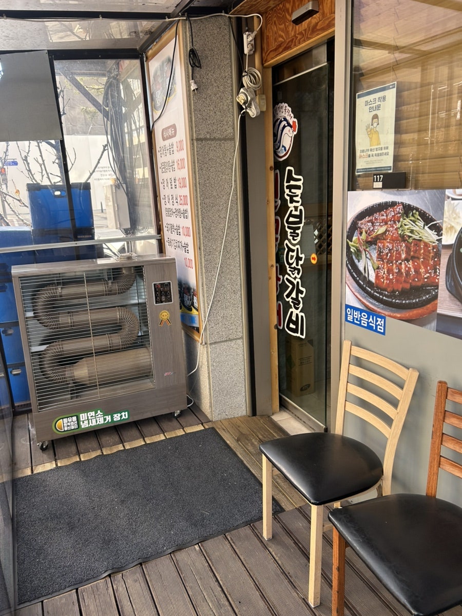 선수산임진강장어나라 사진 2