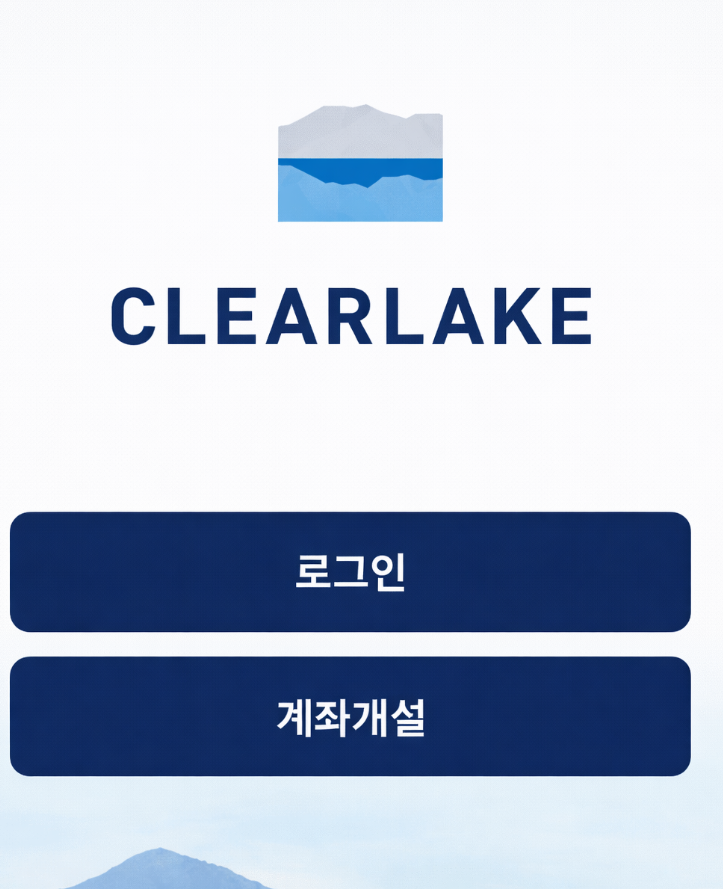  CLEARLAKE 클리어레이크 사칭 투자 사기 CG.LP Nexus 주식 앱 사례