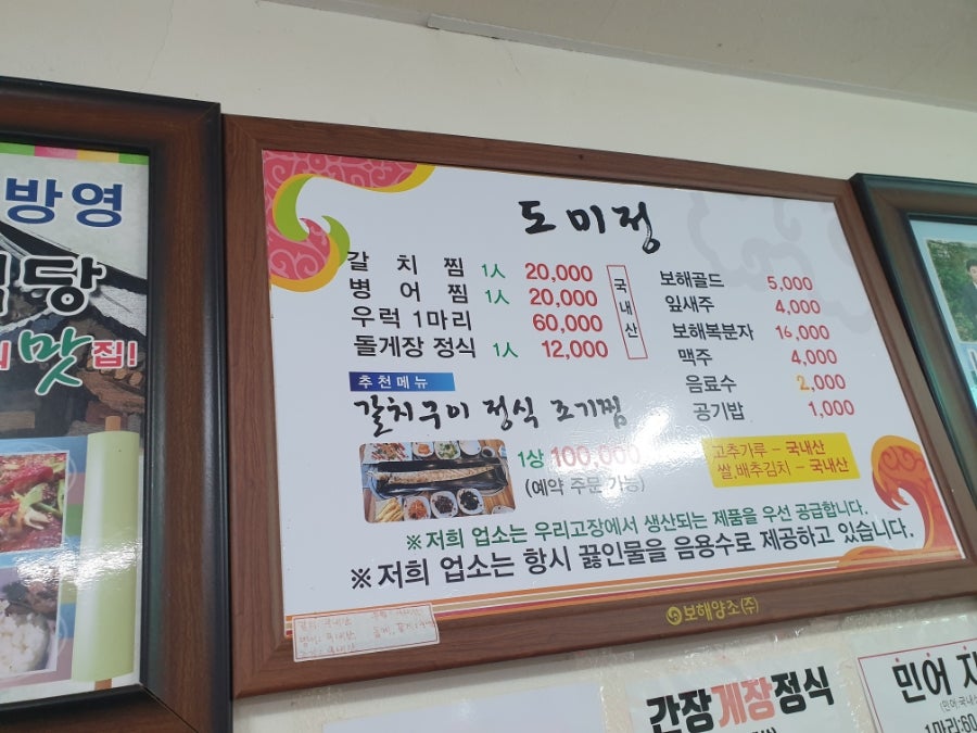 도미정 사진 1