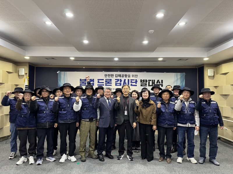 2026.03.03 부산강서시니어클럽 - ‘공항안전 불법드론 감시단’ 발대식 개최