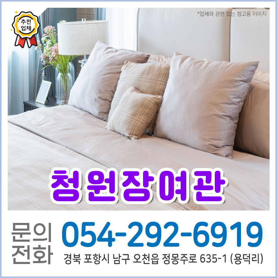 청원장여관 사진 1