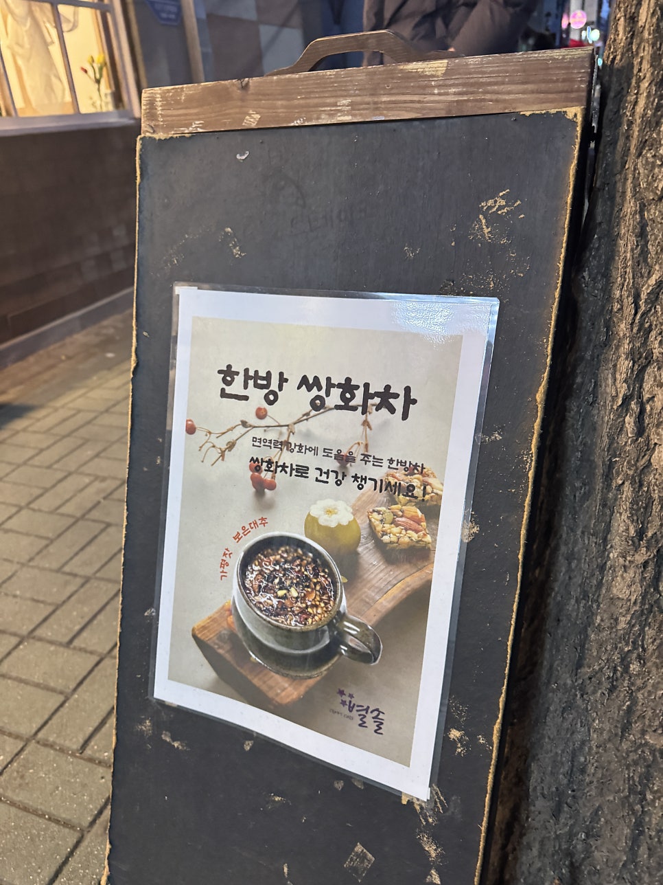 카페별솔 사진 4