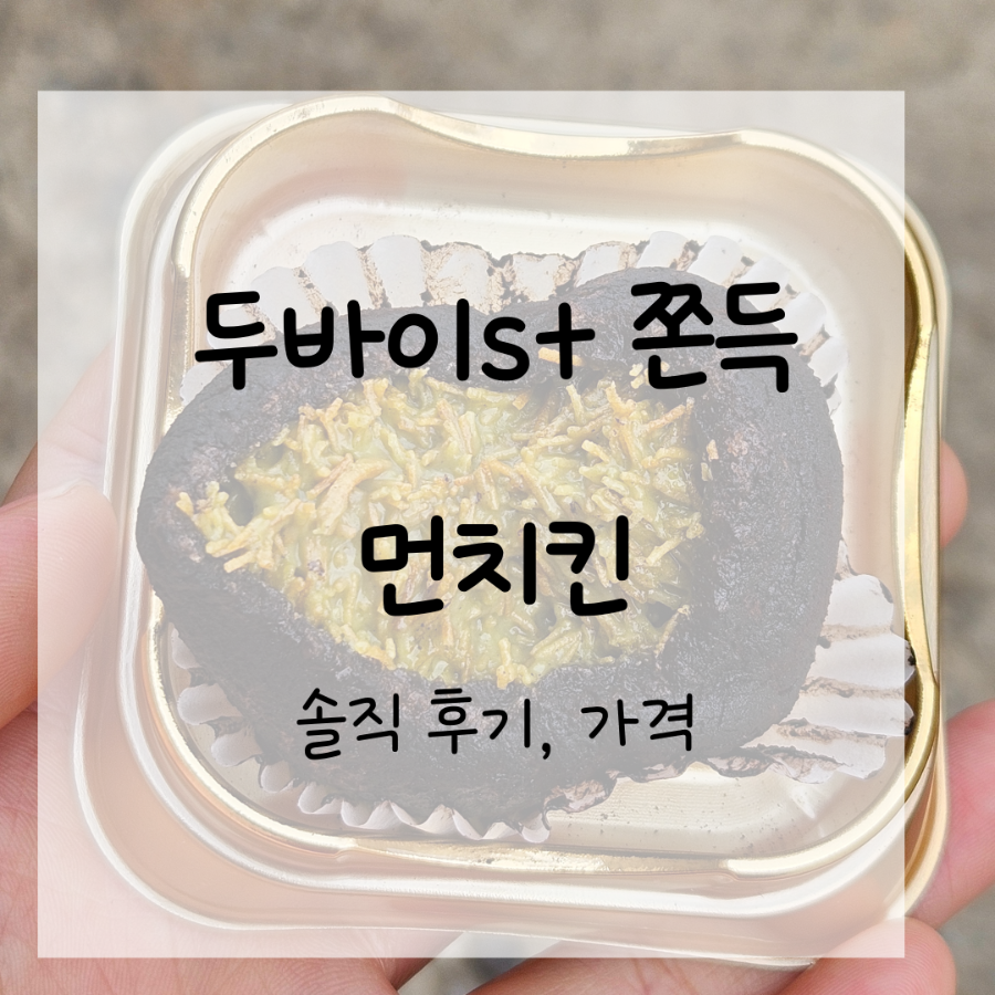 던킨 충남금산점 사진 1