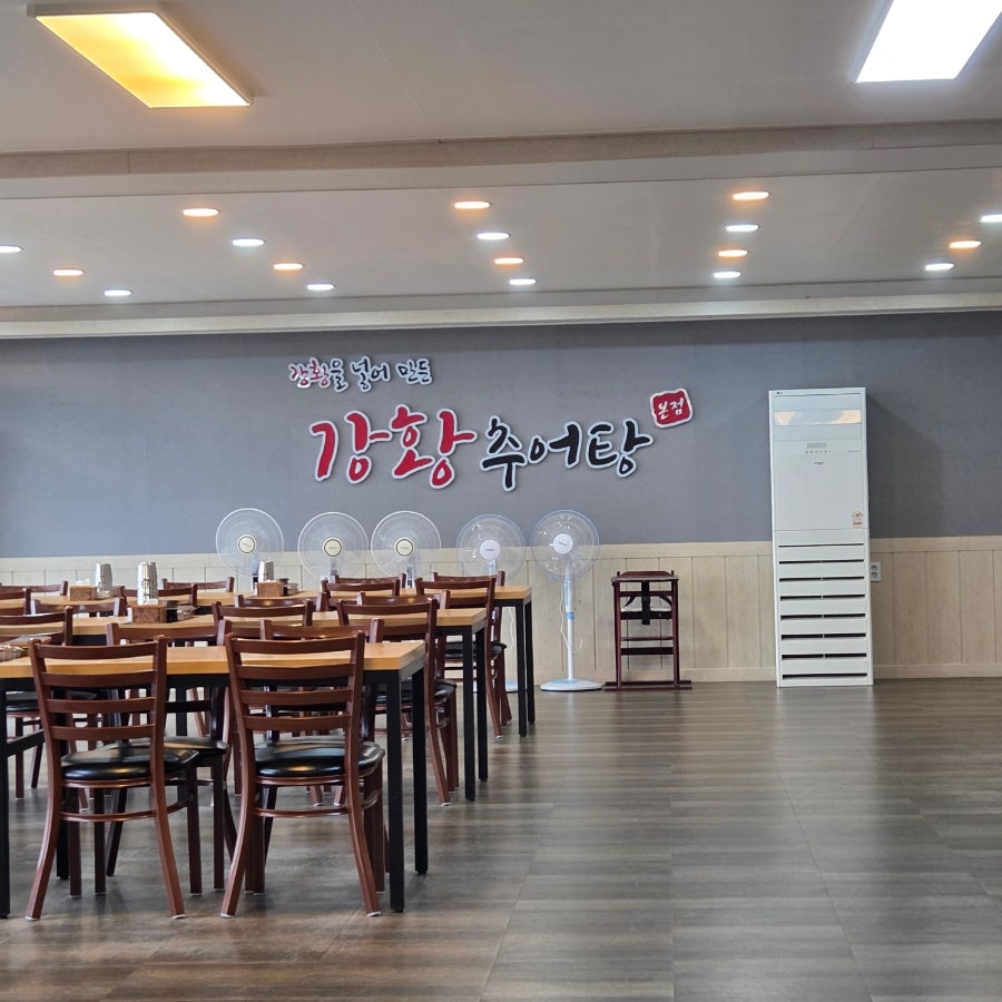 원조강황추어탕 포천점 사진 4