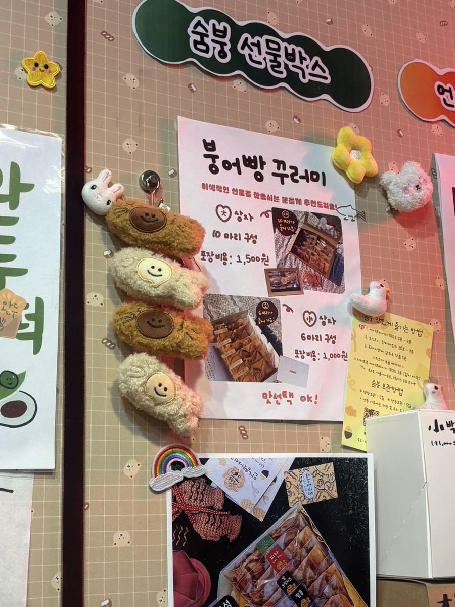 숨붕 사진 6