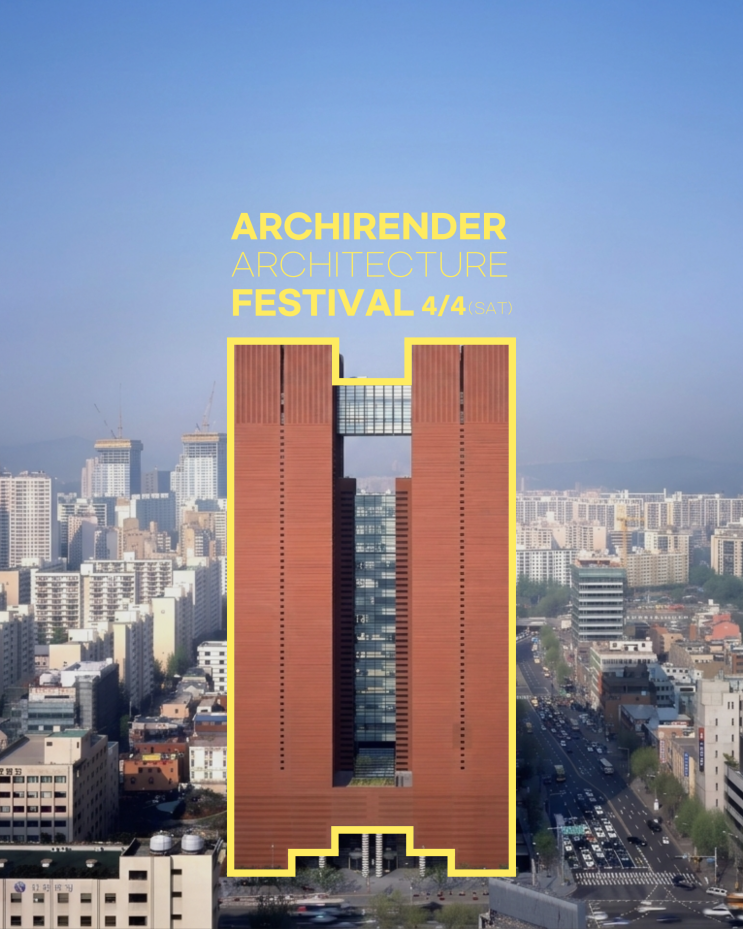 ARCHIRENDER ARCHITECTURE FESTIVAL | 2026/04/04 SAT