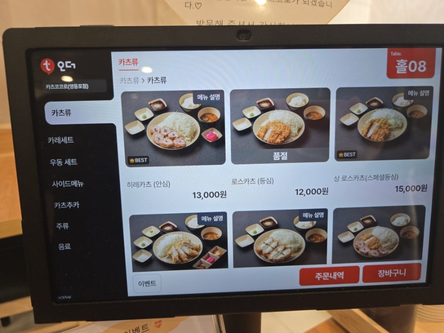 카츠코코로 사진 4