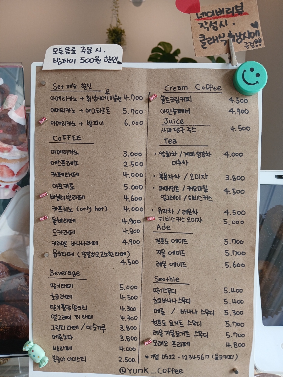 윤크커피 사진 2