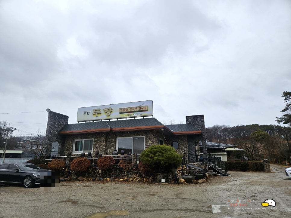 두향 사진 4